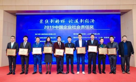 松雅（中国）科技有限公司荣获2019中国企业社会责任奖