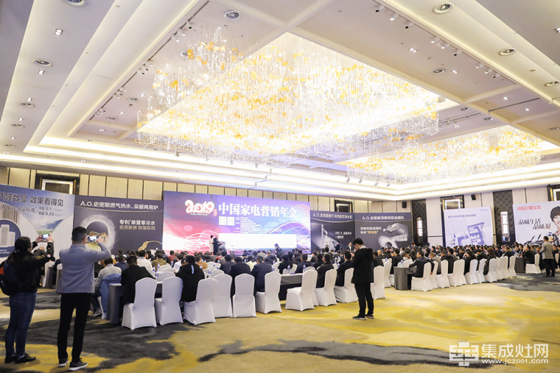 27日上午，品格公司一行出席了第九届『中国家电营销年会开幕大会』
