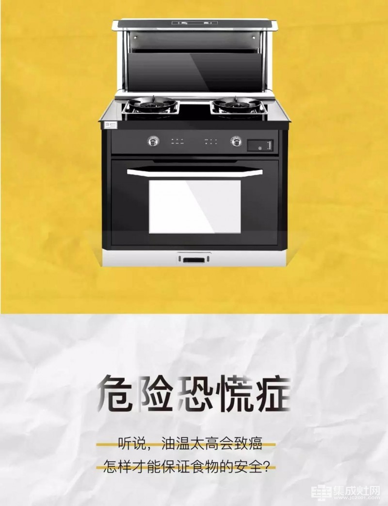 新品首发 帅丰集成灶厨房神器来袭 演绎科技的胜利