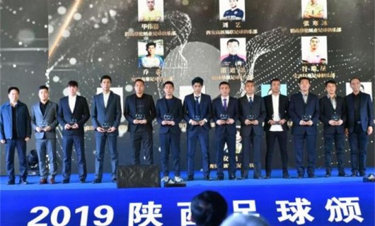 潮邦集成灶以“2019年陕西足球”黄金赞助商身份亮相颁奖盛典