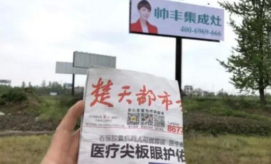 帅丰集成灶：湖北新画面全面上刊 近300块广告牌陆续闪耀全国
