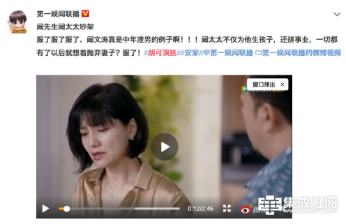 浙派集成灶代言人胡可参演《安家》登上微博热搜榜