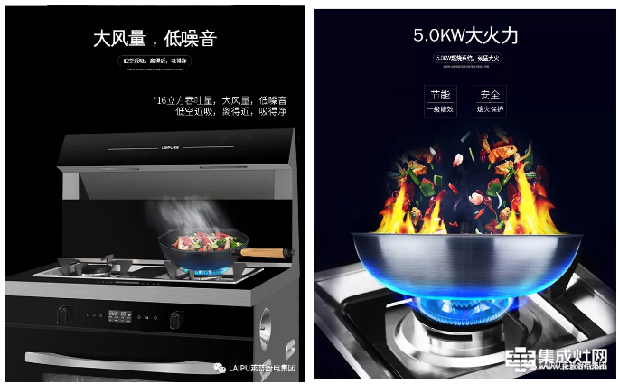 莱普集成灶：你的厨房也可以没有烟火气 不需要炒炖