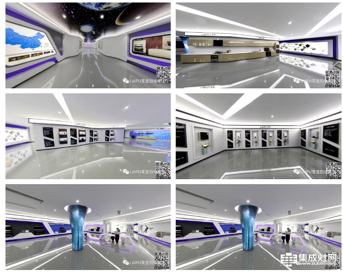 莱普集成灶：莱普展厅VR震撼上线 感受720°全景视角星空展厅
