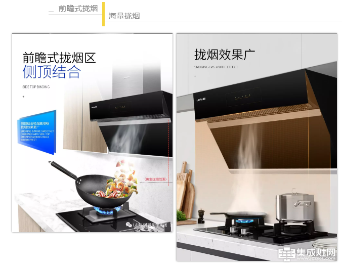 莱普电器：莱普CX301烟机 揭秘大厨绝不会告诉你的厨房黑科技
