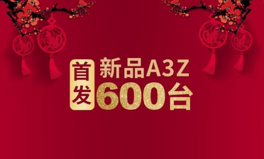 奥田A3Z蒸箱集成灶 超值新贵 销量NO.1
