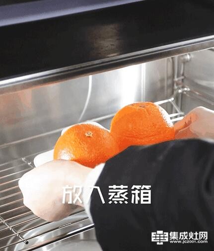 厨壹堂B7Z 集成灶：橙香蛋羹 清热去火 “蒸”的更健康