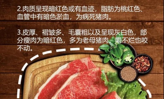 厨壹堂集成灶生活小贴士：如何挑选一块合格的猪肉