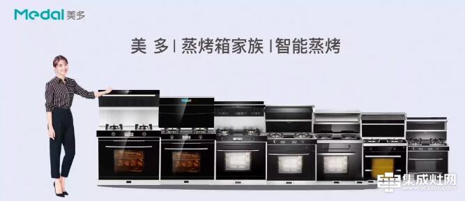 中国厨具之都 首家美食烹饪类APP 美多电器自主研发APP即将全面上线