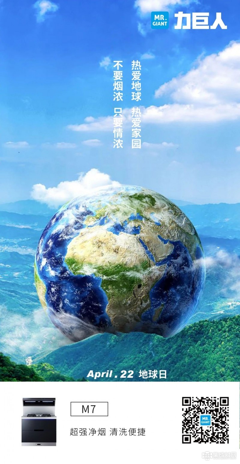 地球日海报