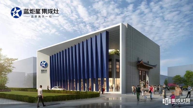 浙江蓝炬星电器有限公司与东方麦田工业设计战略合作签约仪式圆满成功
