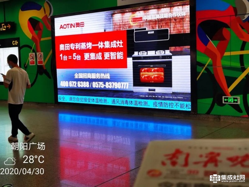 奥田专利蒸烤一体邀请您观看国际焦点新闻CCTV13新闻频道