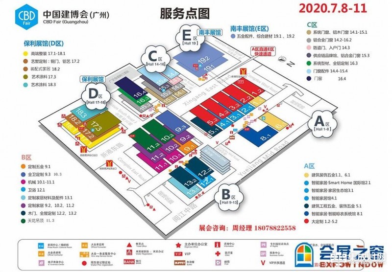 破局2020 第22届广州国际建筑装饰博览会如期而至