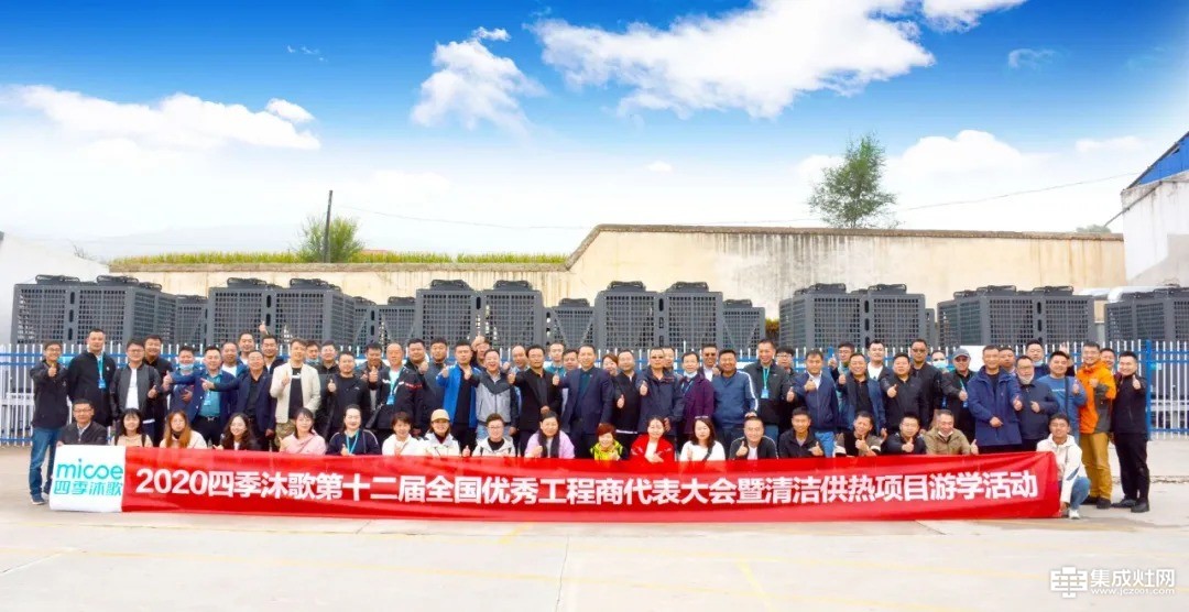 四季沐歌-广河县回民第二中学清洁供暖工程项目