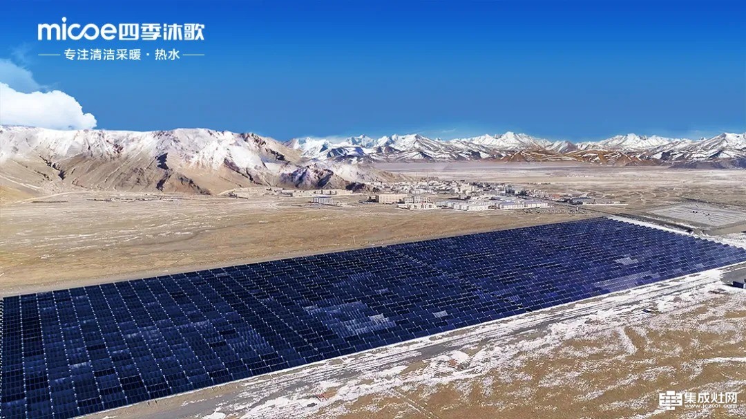 四季沐歌受邀参加2020中国可再生能源学术大会