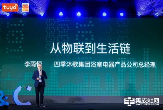 四季沐歌应邀出席全球硬科技开发者大会（苏州） 开启商业化新篇章