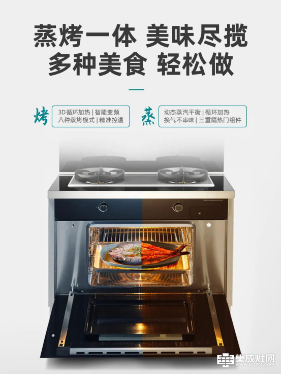 蒸箱和烤箱哪个好 森歌蒸烤一体机实不实用
