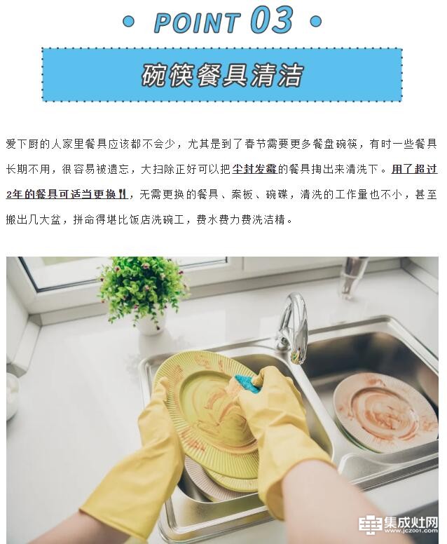 美大集成灶：超实用 春节厨房大扫除 1天干完3天的活儿