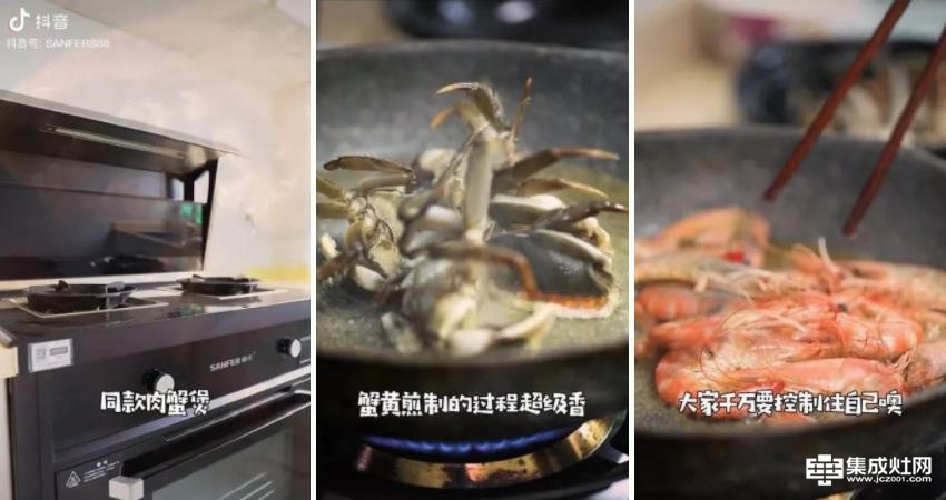 帅丰集成灶：丰味快膳 一次蟹逅 煲你满意 好吃到舔手指的肉蟹煲来咯