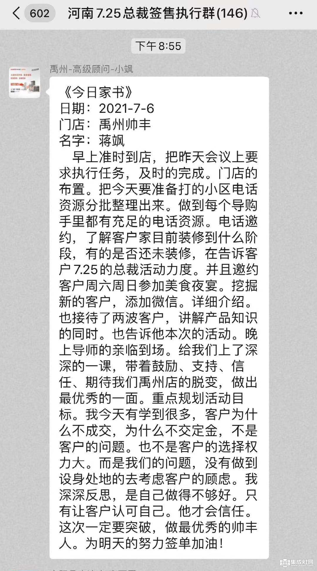 帅丰集成灶：抓落实 定目标 禹州地区总裁签售启动会顺利开展