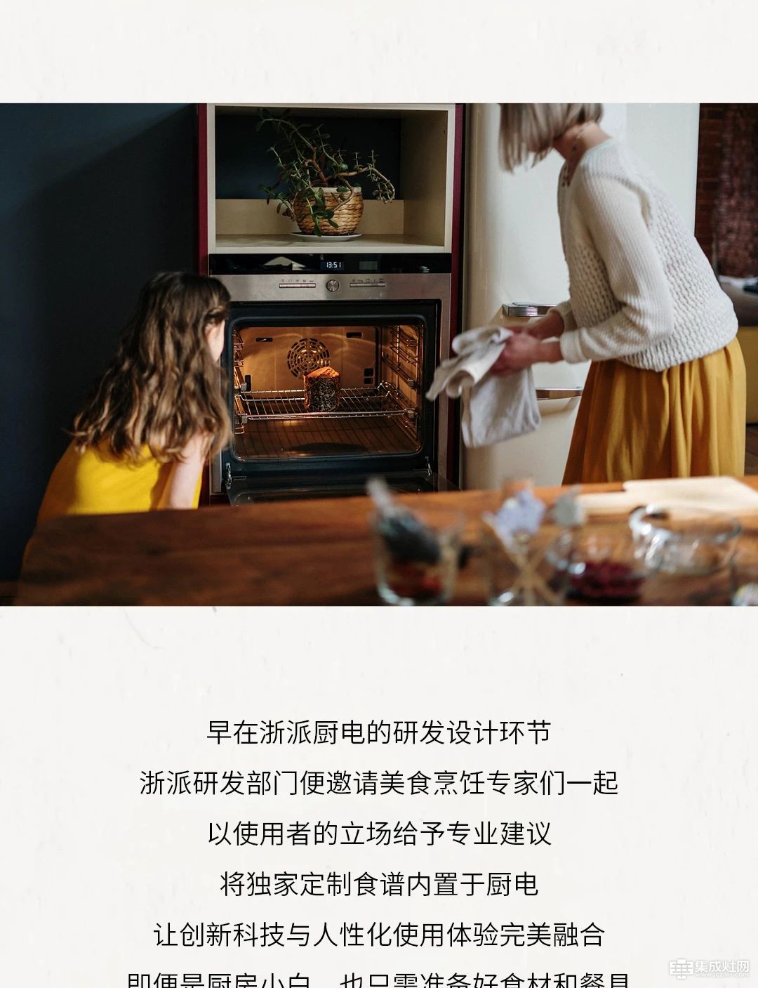 浙派现代系列 “食”尚厨房 悦享烹饪