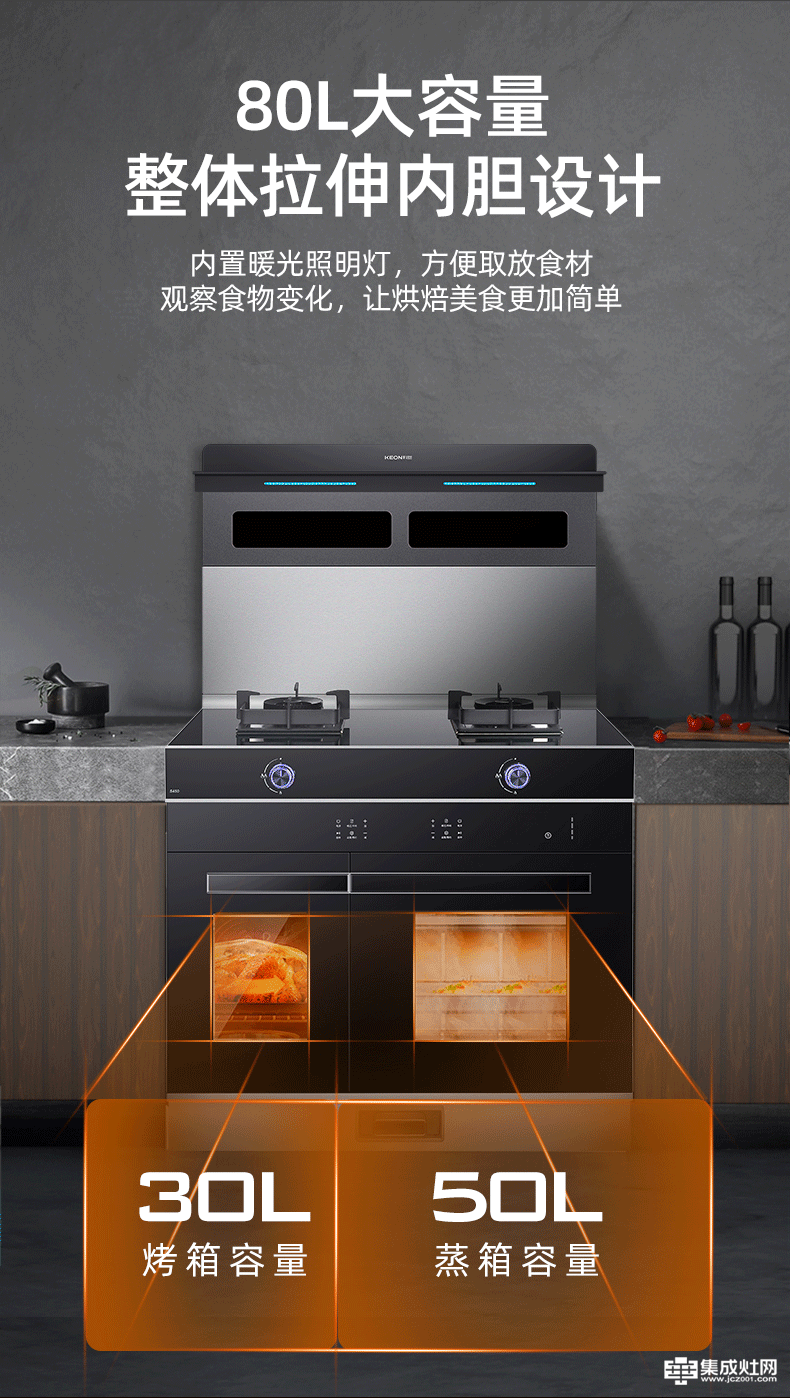 828-S450蒸烤超级体验日 幸福厨房升级 有TA就够了