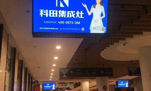 持续霸屏 科田集成灶高速服务区广告国庆火速上线