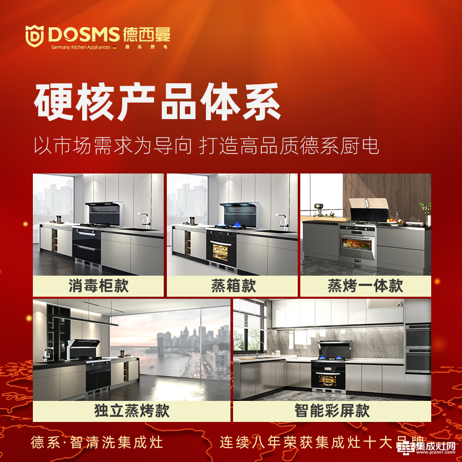 展会预告 德西曼集成灶与您相约中国（嵊州）电机 厨具展览会