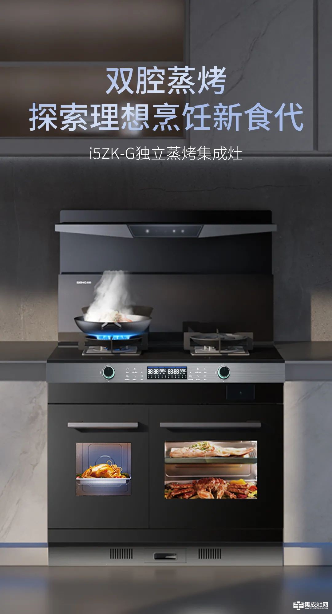 理想厨房新标配 森歌携新品i5系列集成灶惊艳亮相第14届中国（嵊州）电机·厨具展览会