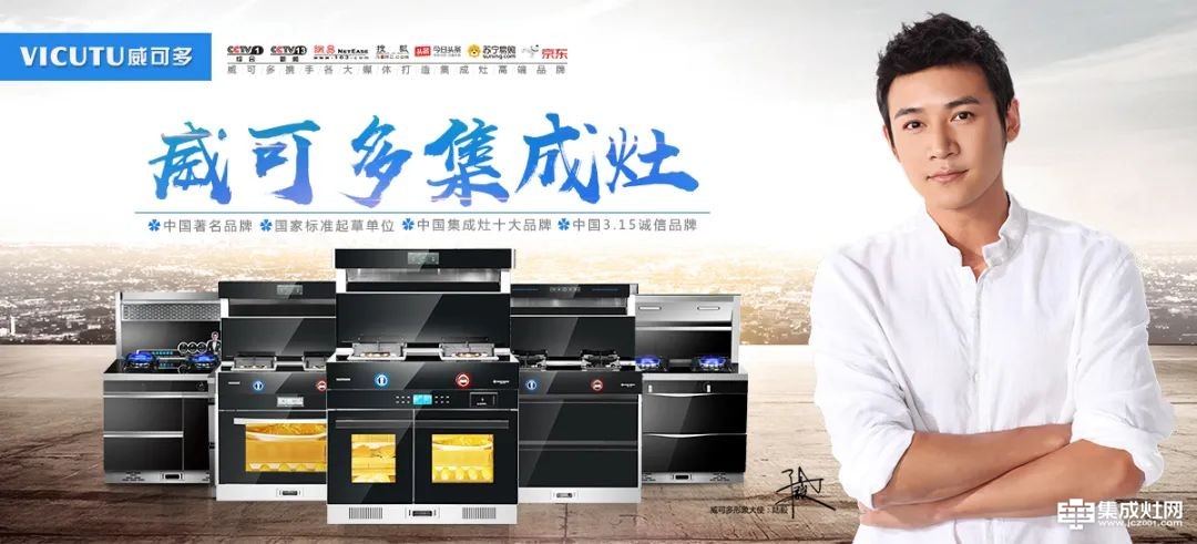 威可多资讯 第十四届中国（嵊州）电机 厨具展览会圆满结束
