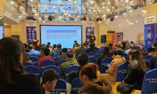 十八福地—郴州  2021创维选商大会成功召开