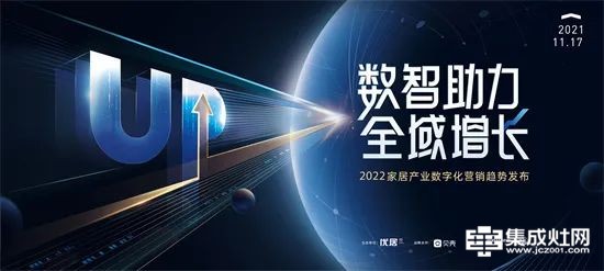 时代追光者 2021年度家居品牌力量榜：板川荣获“年度影响力品牌”