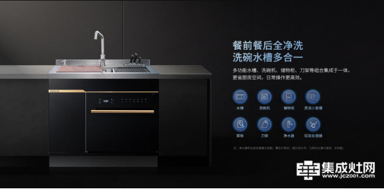 森歌集成除菌洗碗机U3D新品上市 理想新厨房品质再进阶
