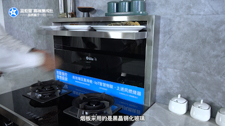 蓝炬星集成灶：炬星分享   可能是目前最实用的开放式厨房单品