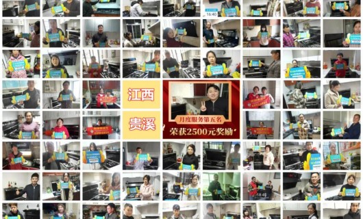 优商展播（二十一） 江西贵溪风田服务团队