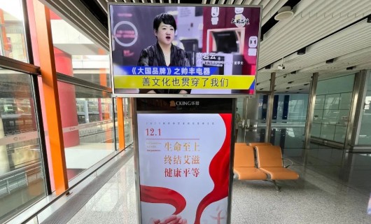 帅丰集成灶：是的 我们在全国各大机场上刊了