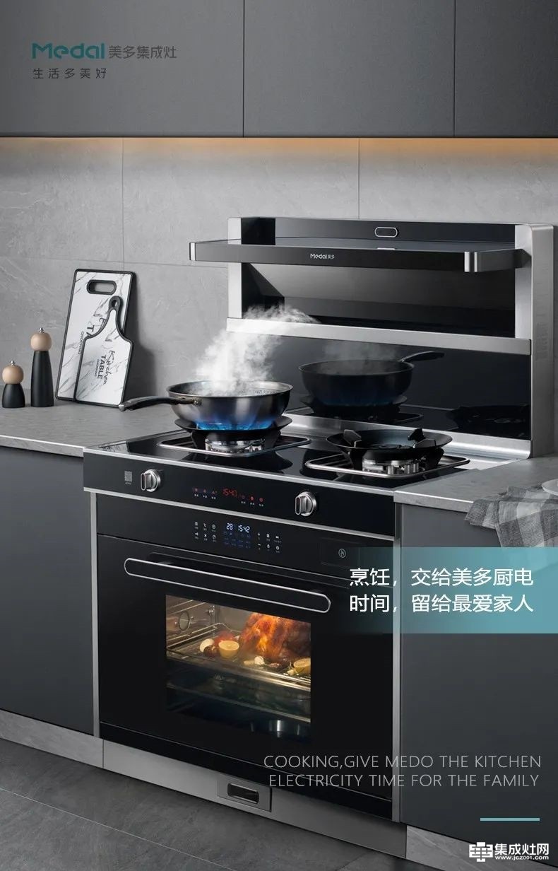中式厨房巨大飞跃 美多语音集成灶创新引领厨房升级换代
