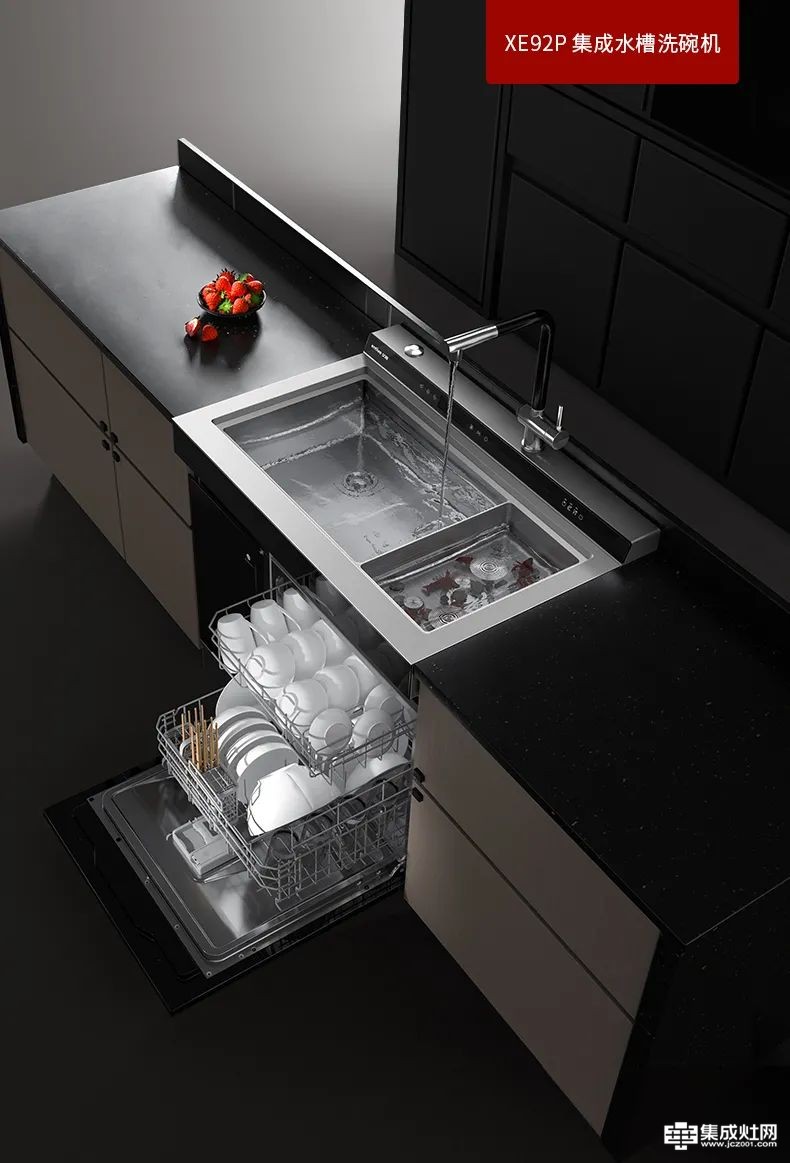 “洗”出健康年味  亿田XE92P集成水槽洗碗机
