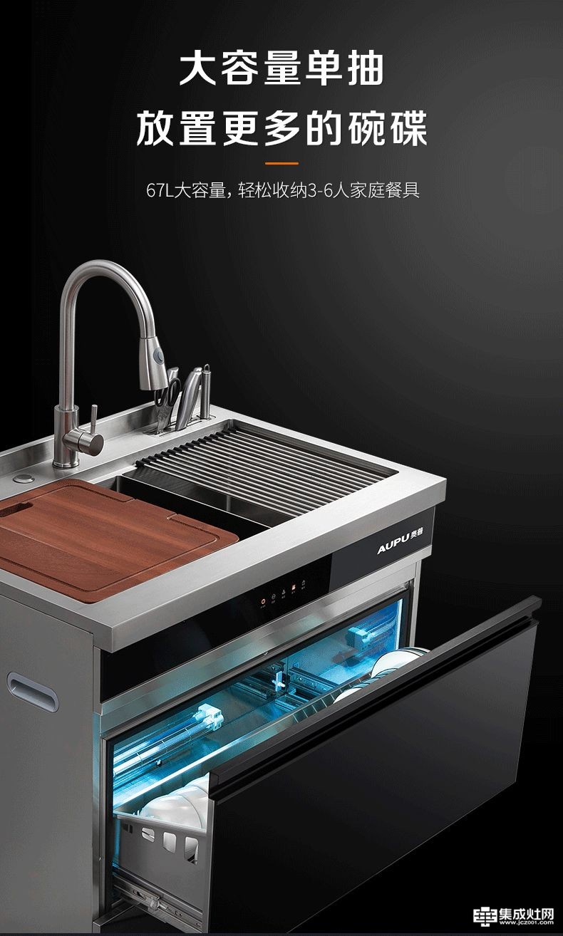新一代厨房洗切综合体 奥普集成水槽X8重磅上市
