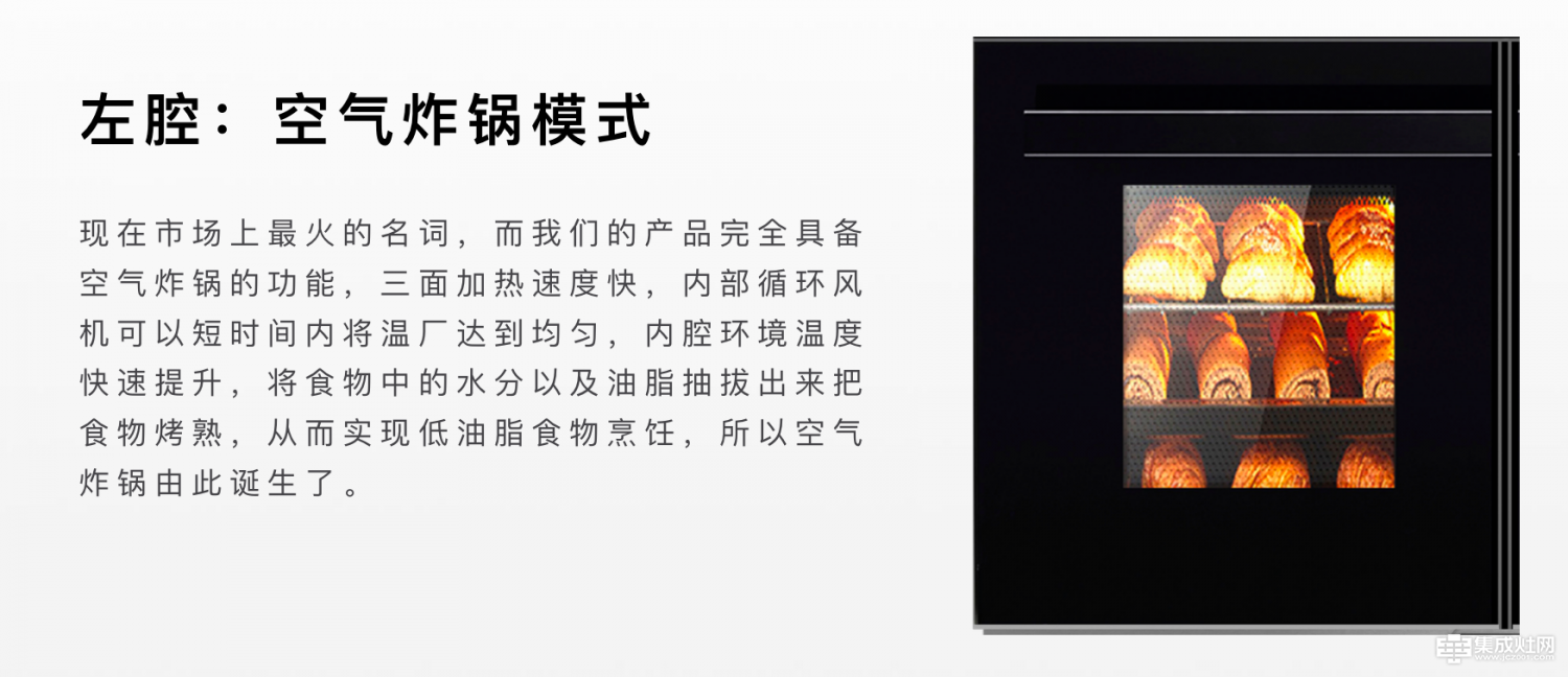 睿达集成灶：“看日出日落 品一日三餐” 专属于中国式的浪漫情书