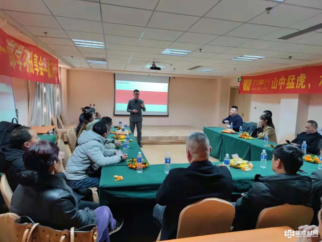 2月24日，万事兴集成灶经销商培训交流会议在山东临沂顺利召开，共同探讨新机遇。