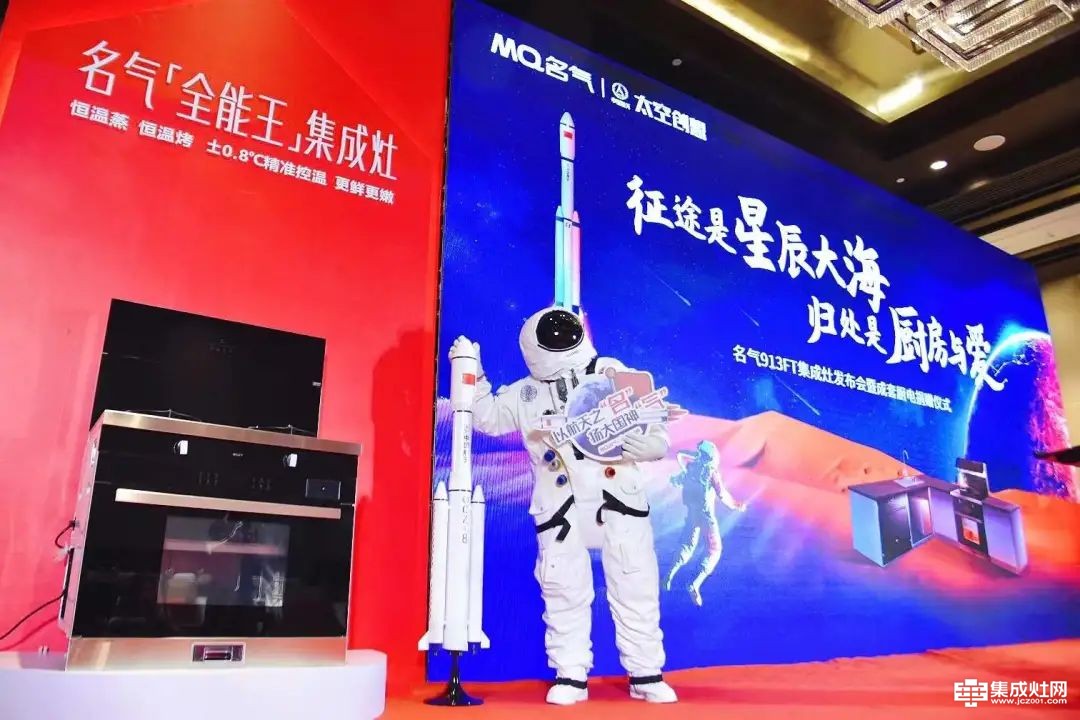 一箭22星 名气电器携手中国航天·太空创想官方活动现场速报