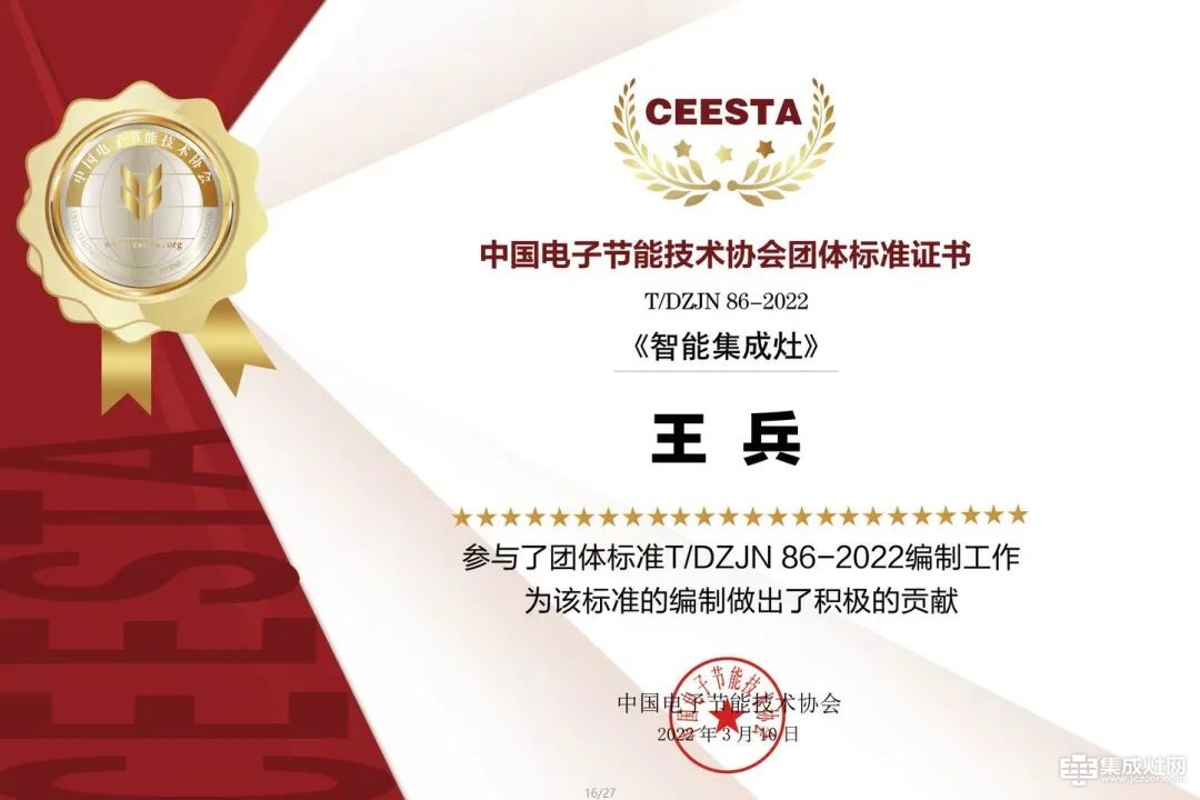 力巨人荣获“中国电子节能技术协会”两项权威认证