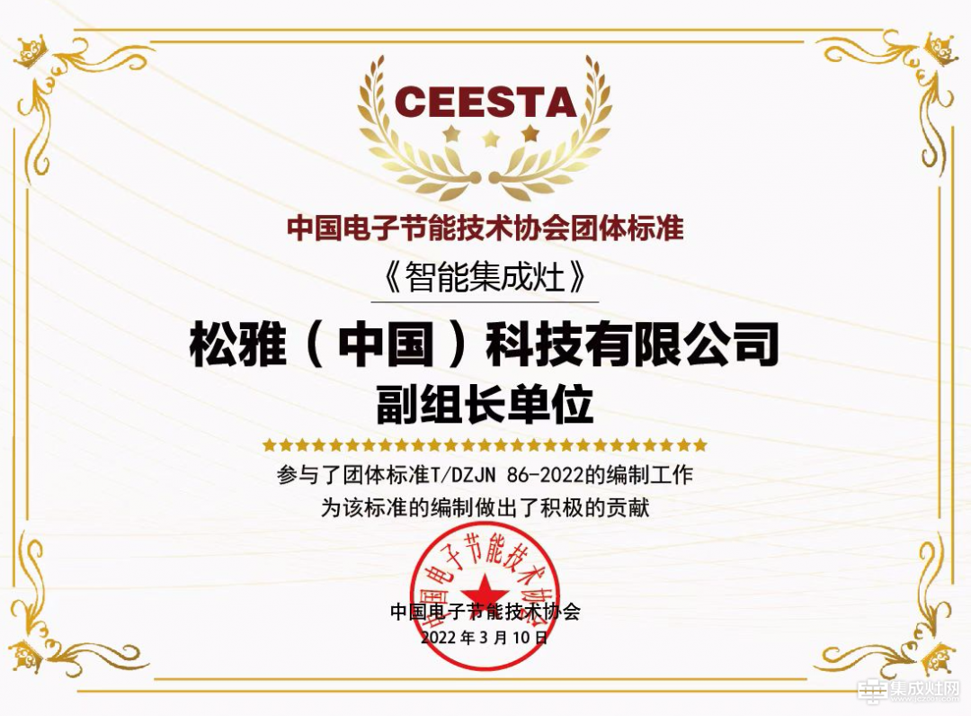 力巨人荣获“中国电子节能技术协会”两项权威认证