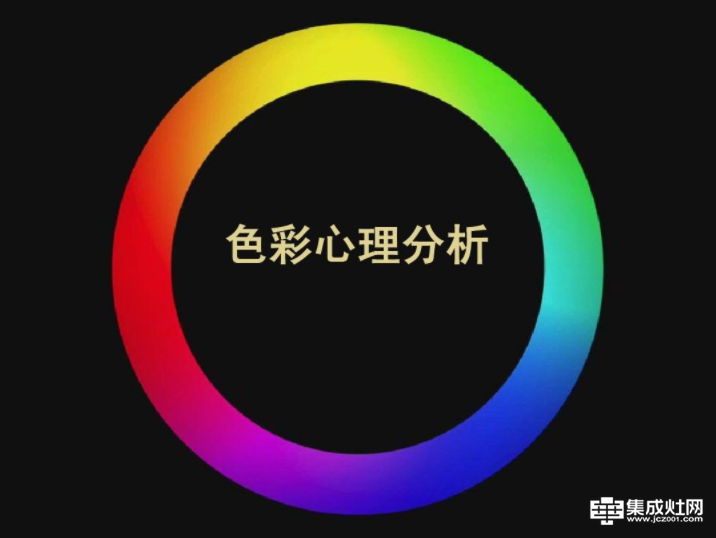 板川集成灶：来自设计师的告白 色彩的疗愈力量