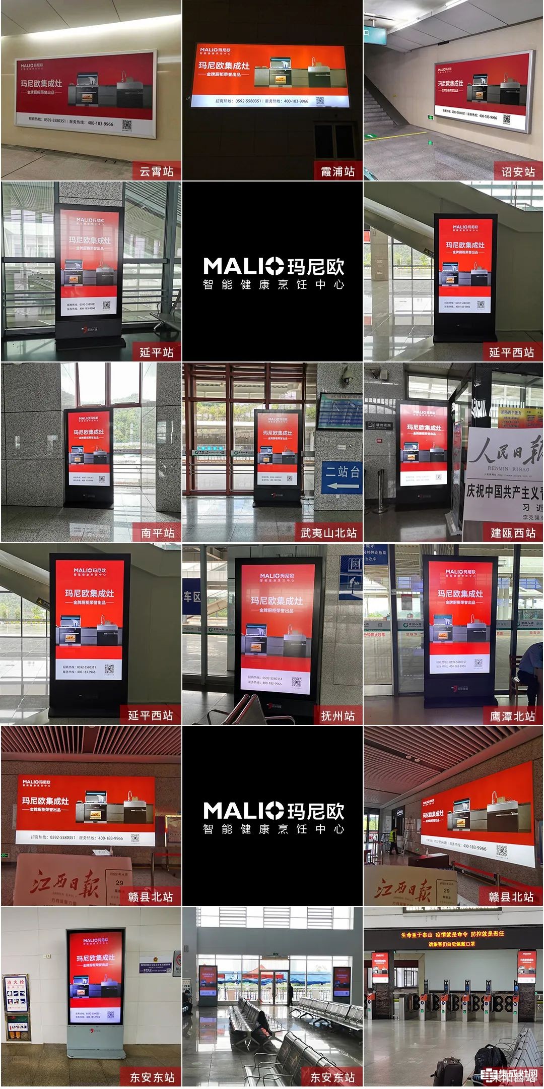 刷屏5月 聚焦闽赣湘 玛尼欧霸屏600+块高铁站LED广告
