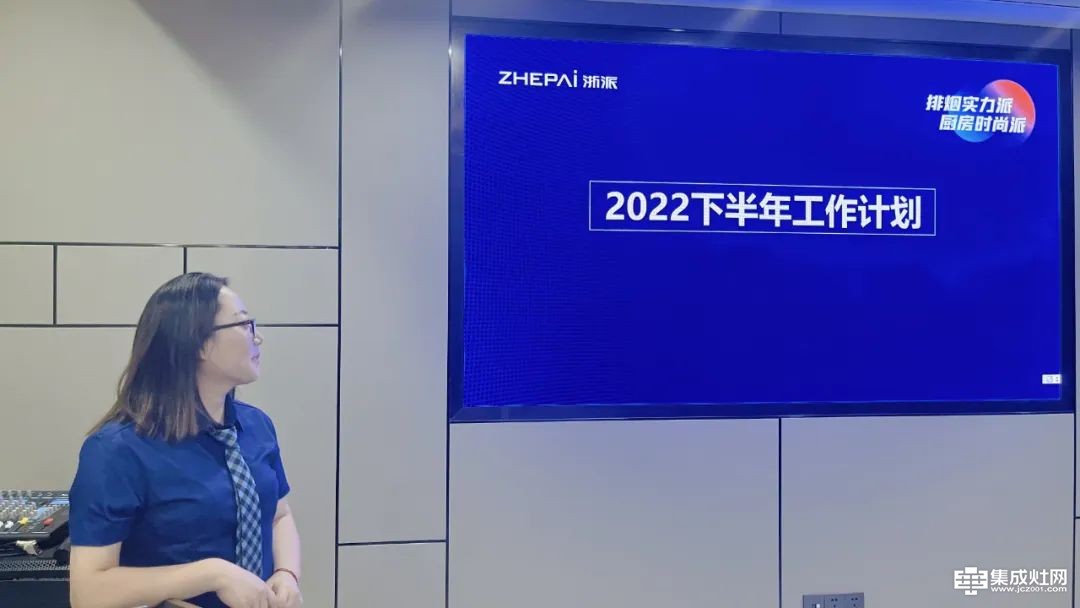 浙派电器2022年中工作总结暨下半年战略部署会议圆满召开