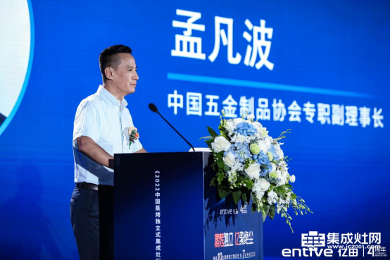 畅销中国4周年！亿田重磅发布《2022中国蒸烤独立式集成灶行业发展与品质消费白皮书》！1014