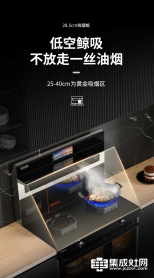 亿田集成灶：温度超40℃ 你还在持续开启厨房“高温模式”吗