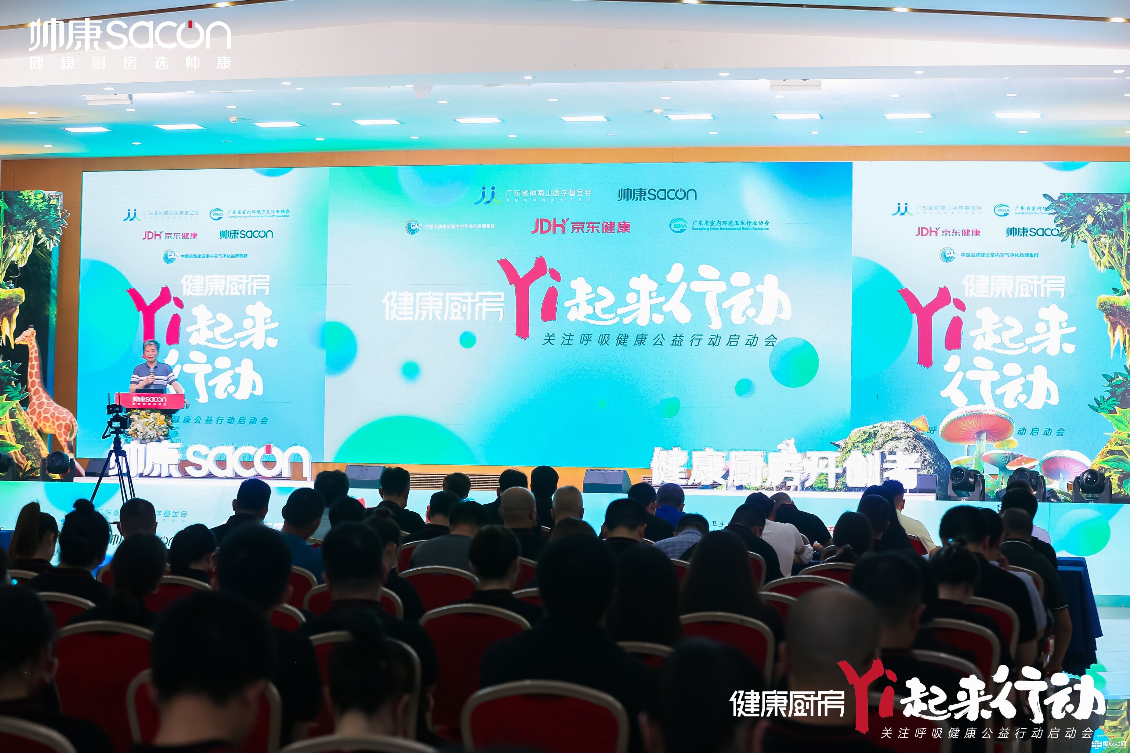 健康厨房“Yi”起来行动——关注呼吸健 帅康以公益行动助力健康中国
